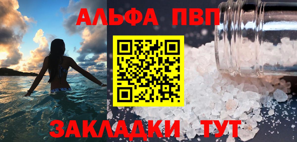 Новосибирск  APVP крисы CK  Вход с VPN  A PVP  Альфа ПВП СК КРИС 