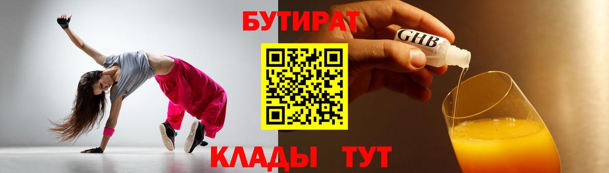 Новосибирск  БУТИРАТ Butirat  Вход с VPN 