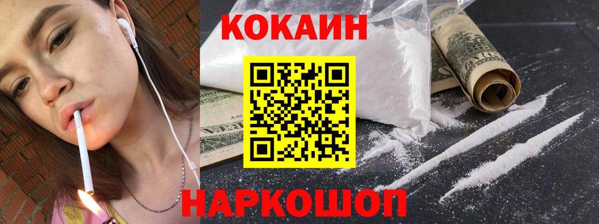 Кокаин VHQ Новосибирск
