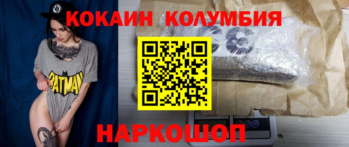 Новосибирск  Cocaine 99%  Cocaine Перу  Вход с VPN 