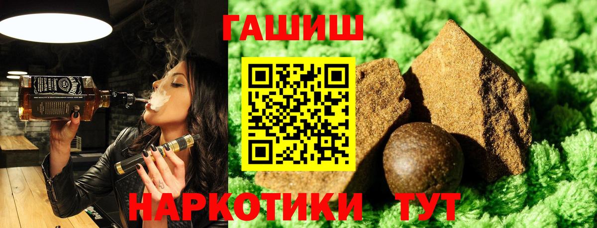 Гашиш hashish  что такое   Новосибирск  ГАШИШ хэш  Вход с VPN  Гашиш 
