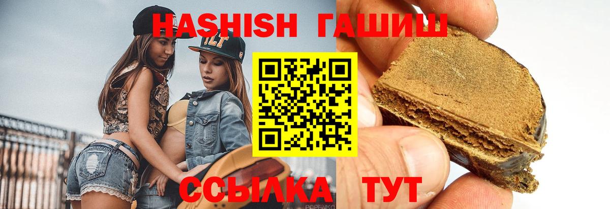 ГАШИШ Premium Новосибирск