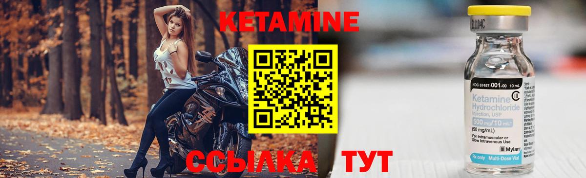 КЕТАМИН VHQ Новосибирск