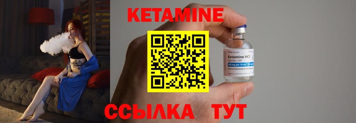 КЕТАМИН VHQ  мега вход  Вход с VPN  Новосибирск  КЕТАМИН ketamine 