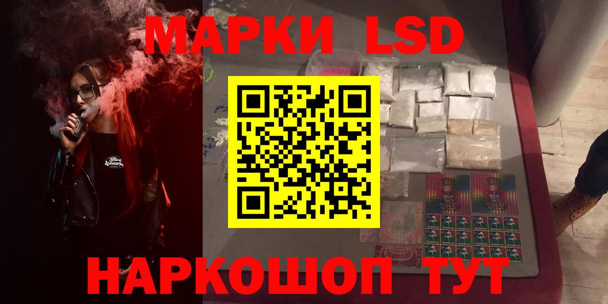 LSD-25 экстази кислота Новосибирск