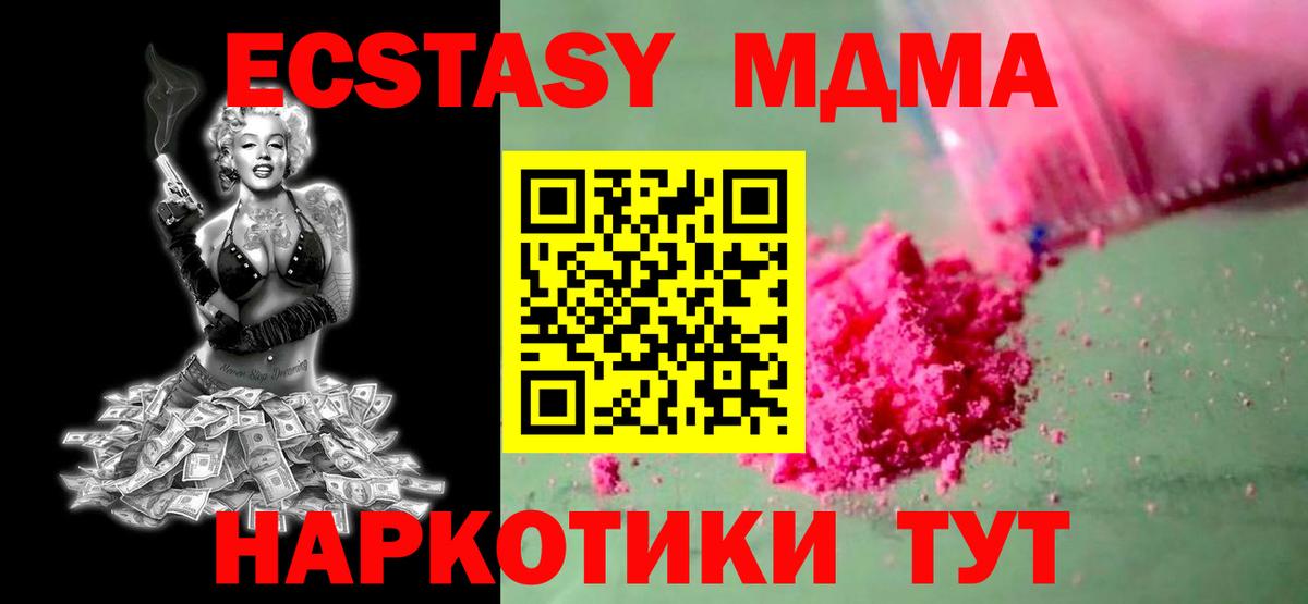 Новосибирск  MDMA Molly  Вход с VPN 