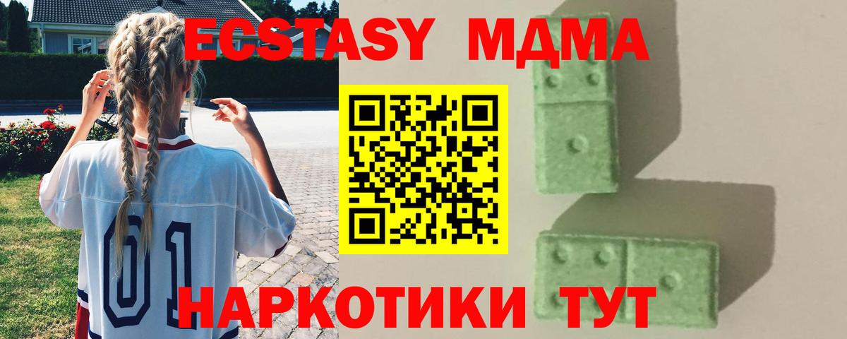 MDMA VHQ Новосибирск