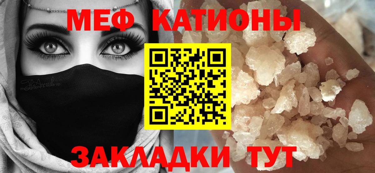 МЯУ-МЯУ  Мефедрон мяу мяу  Вход с VPN  Новосибирск  Мефедрон кристаллы 