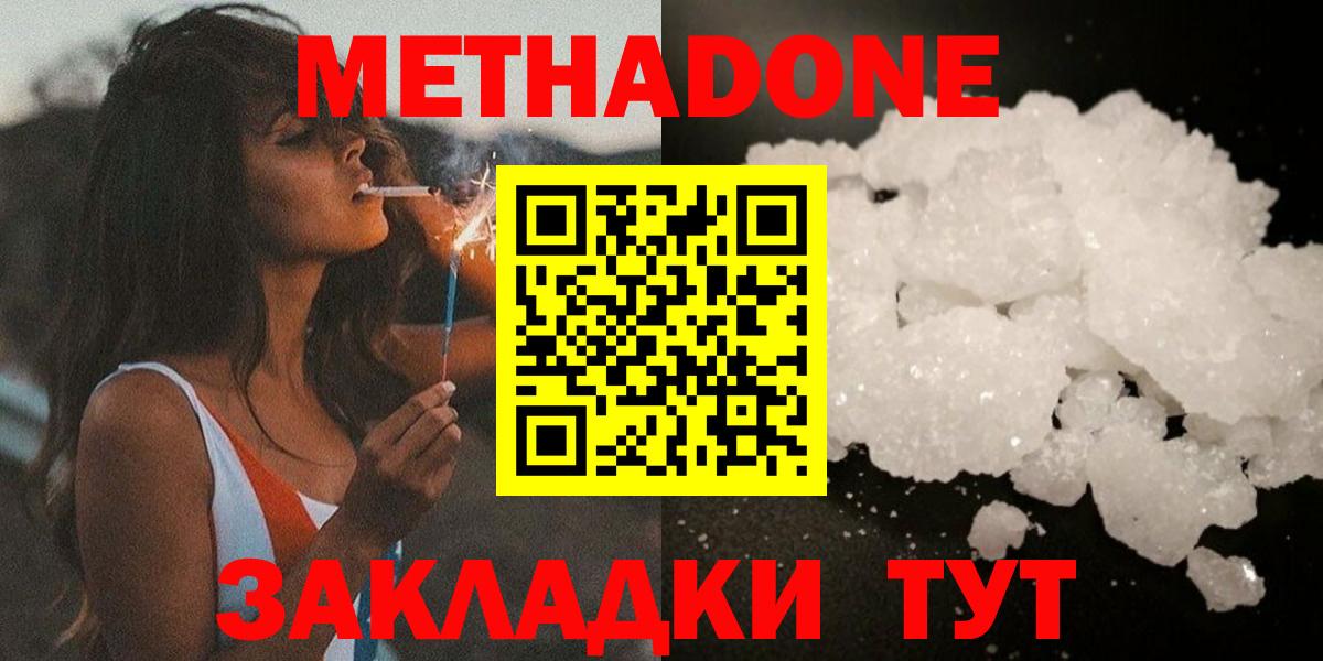 Метадон VHQ  Вход с VPN  МЕТАДОН VHQ  Новосибирск 