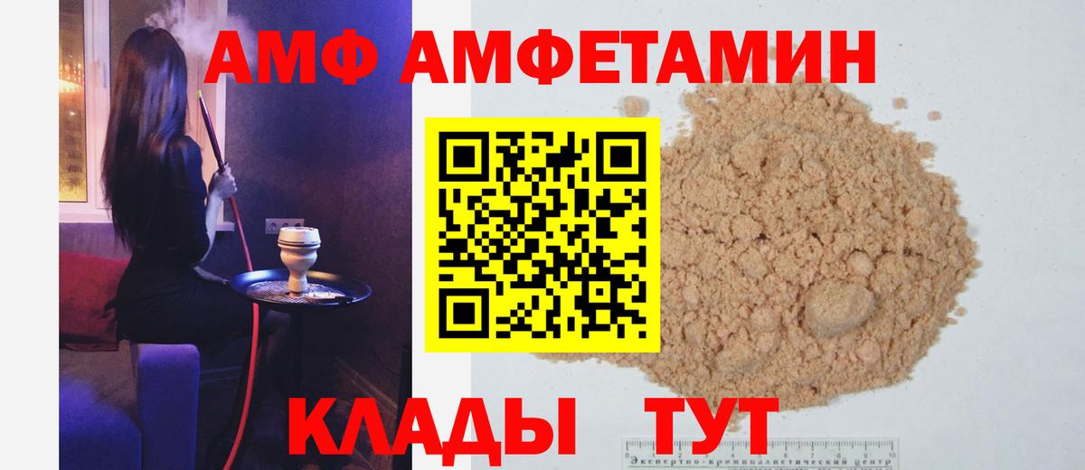 МЕТАМФЕТАМИН кристалл Новосибирск
