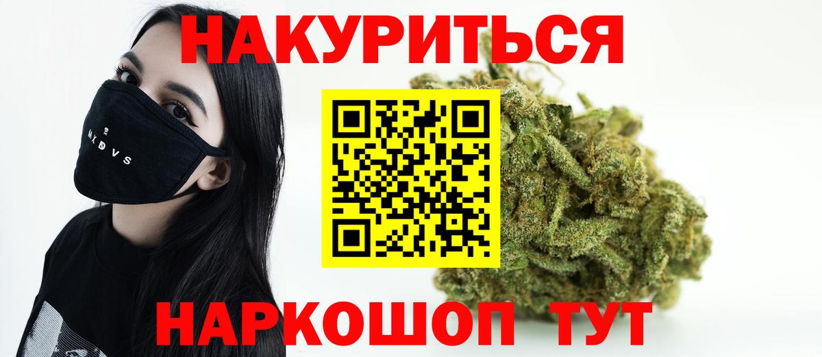 Канабис гибрид  Вход с VPN  Канабис THC 21%  Новосибирск  Каннабис сатива 